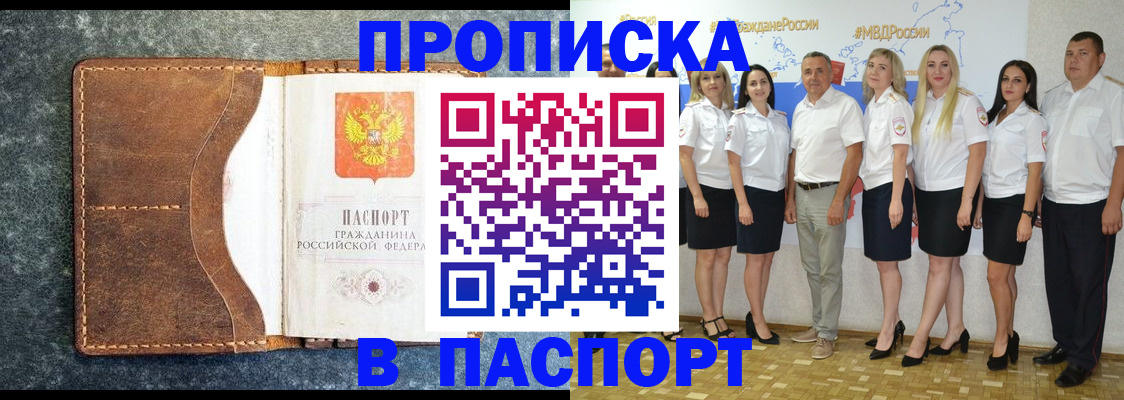 временная регистрация для школы в Верхней Пышме