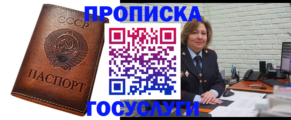 прописка 2025 в Верхней Пышме