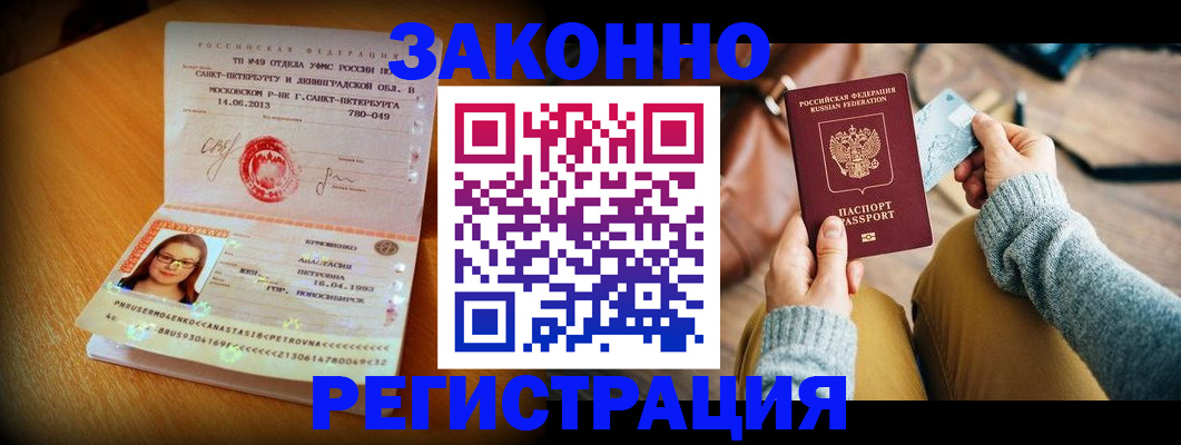 прописка регистрация в Верхней Пышме