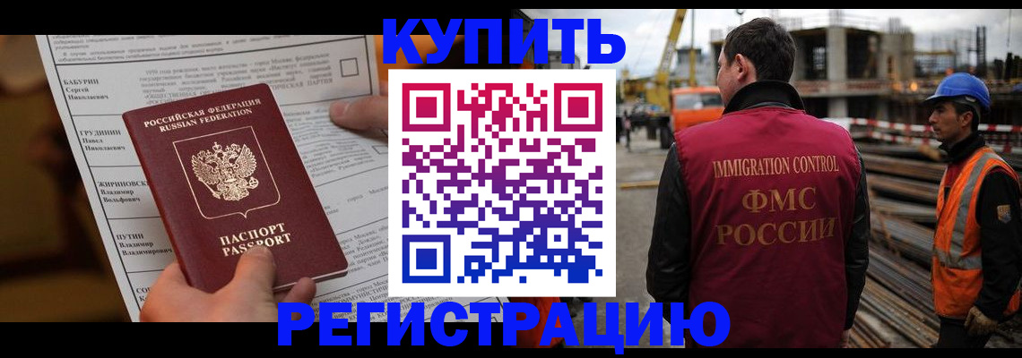 временная регистрация для школы в Верхней Пышме