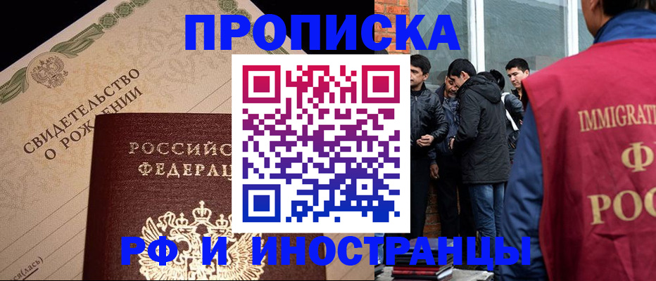 прописка ребенка в Верхней Пышме