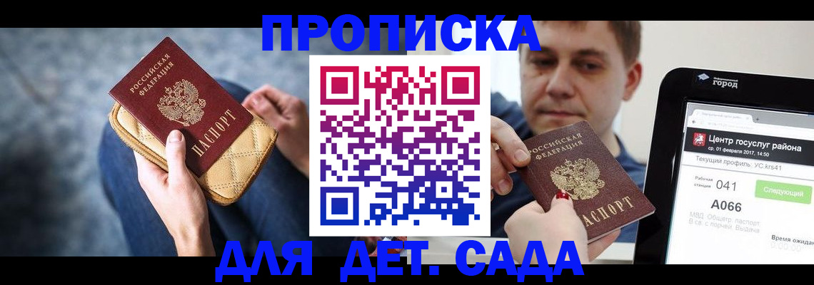временная регистрация недорого в Верхней Пышме