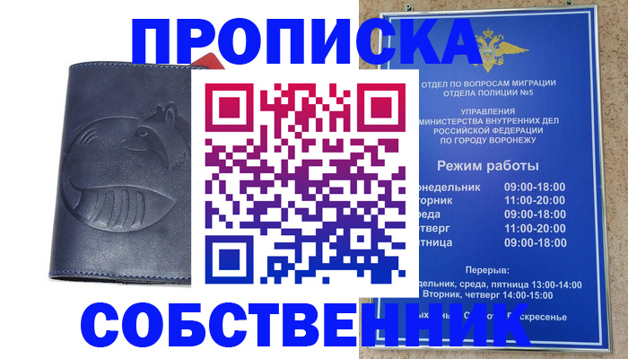 прописка ребенка в Верхней Пышме