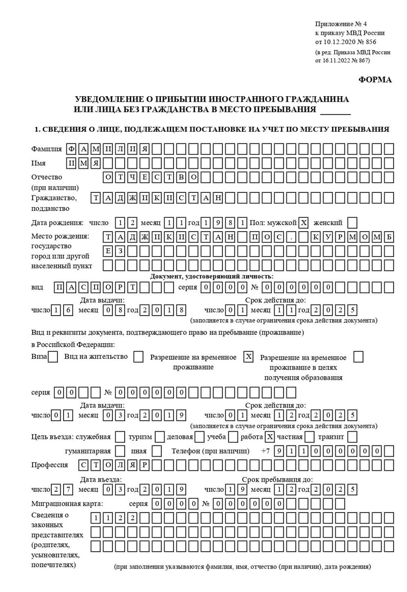 временная регистрация в Верхней Пышме